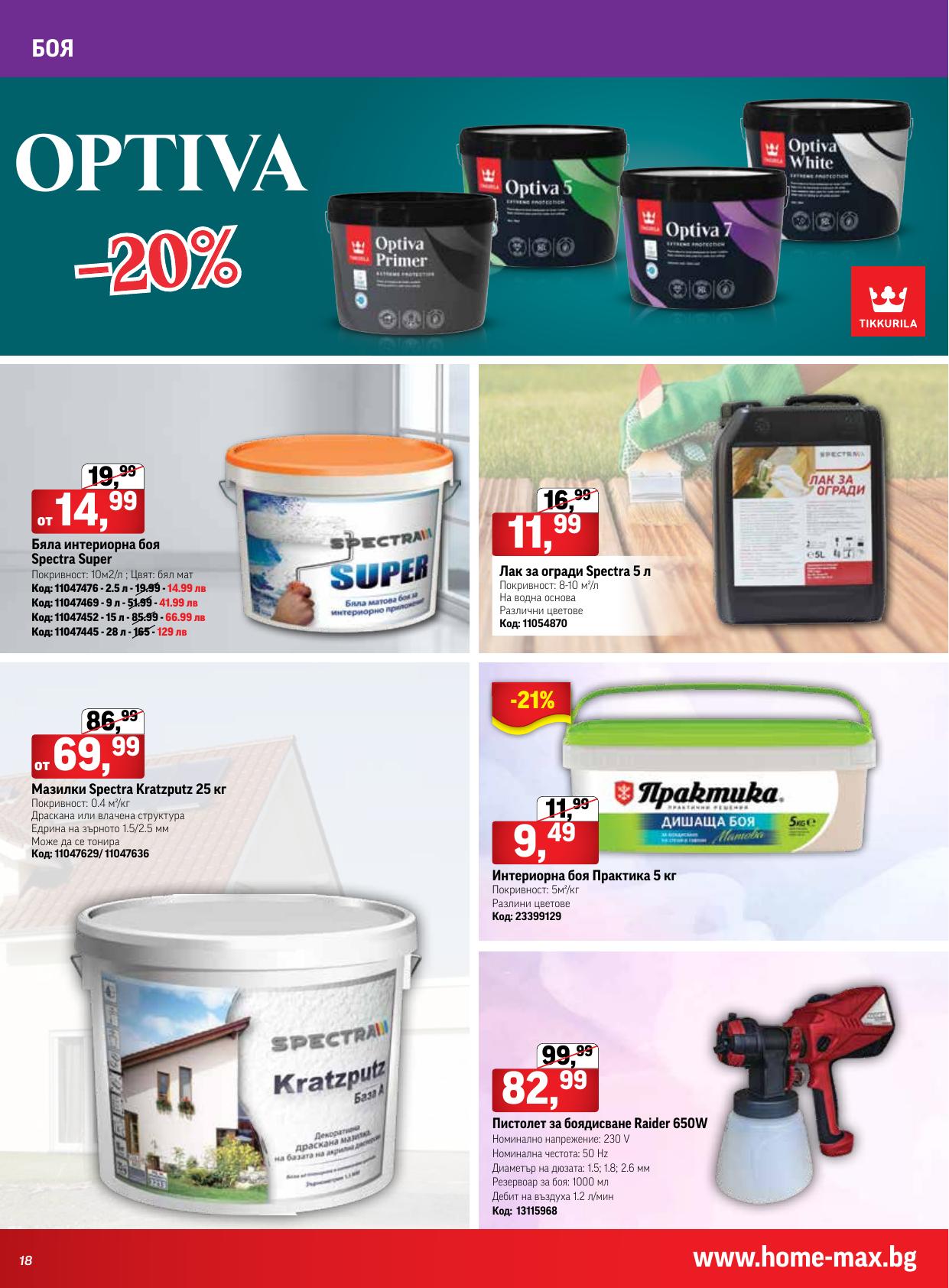 1 2022 HomeMax Ex Baumax 1-2022-homemax-ex-baumax
