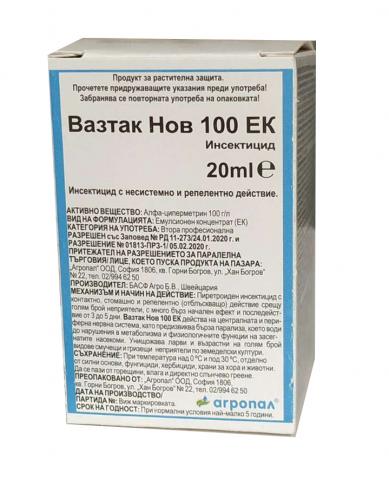 Вазтак Нов 100 ЕК, 20 мл за пръскане на домати и други култури - Био-торове течни