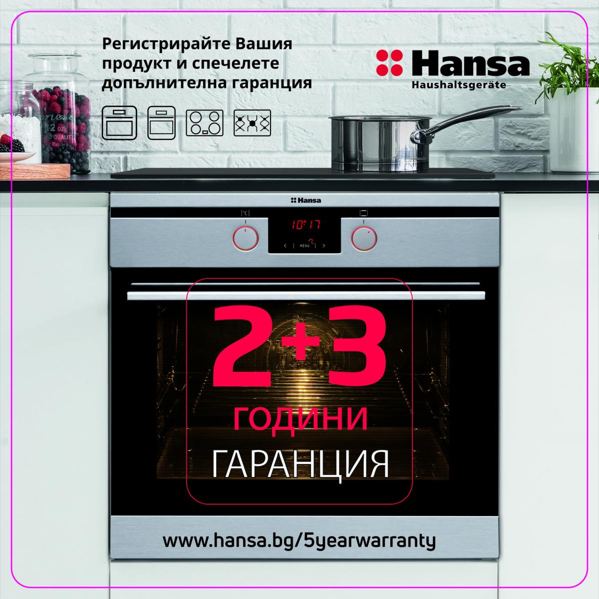 Готварска печка Hansa FCMX 69215 15123183 на топ цена — Home Max | ex ...