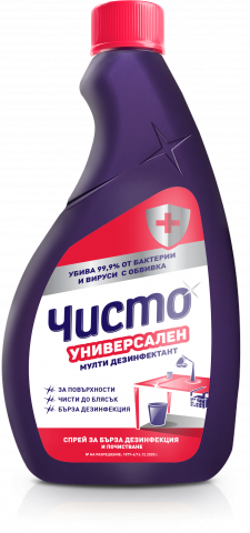 Чисто универсален спрей пълнител 700 мл. - Други препарати