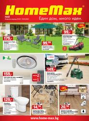 Май 1 2025
