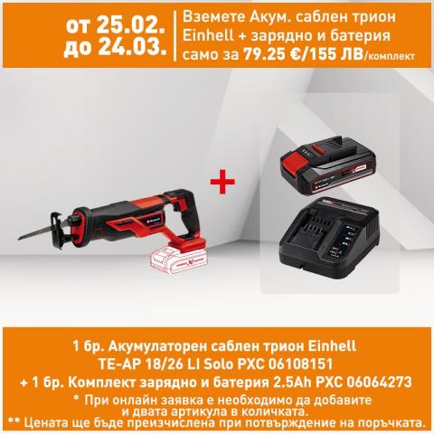 Акумулаторен саблен трион Einhell TE-AP 18/26 LI Solo PXC - Акумулаторни саблени триони