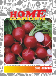 Семена за зеленчуци HomeGarden РЕПИЧКИ