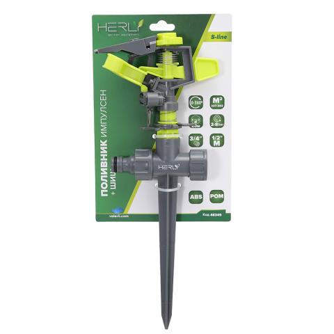 Поливник импулсен 1/2" ABS+ шиш ABS HERLY-S - Пластмаса