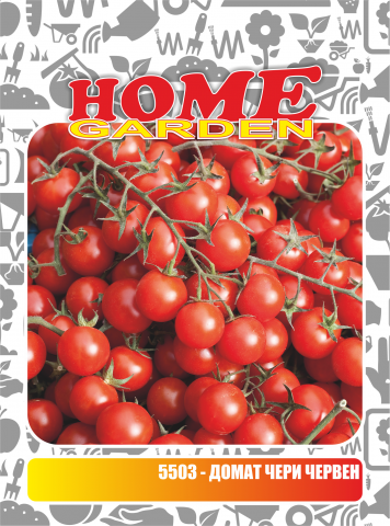 Семена за зеленчуци HomeGarden ДОМАТИ ЧЕРИ - Семена за плодове и зеленчуци