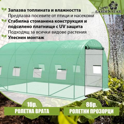 Оранжерия 400x300x200 см, снимка 4 - Оранжерии