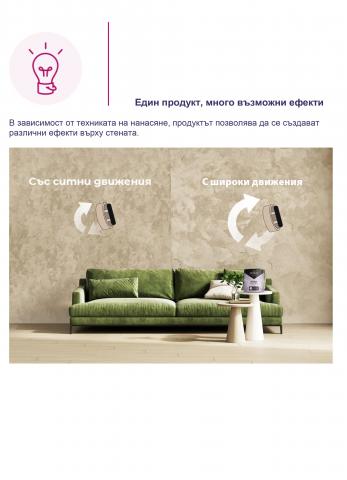 Декоративна мазилка Spirit effect Siena 1 л, снимка 12 - Ефектни бои за стени