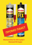 Промо пакет  Moment OneForAll Flextec монт.лепило прозрачно 290 гр  + Moment Super Fix 400 гр
