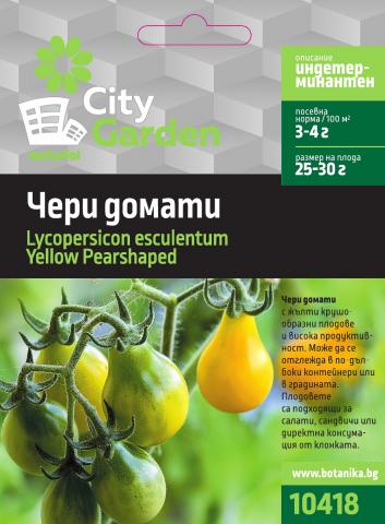 City Garden семена Чери домати (жълти) - Семена за плодове и зеленчуци