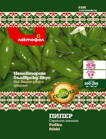 Български семена Пипер Рибки - 2 гр. - Семена за плодове и зеленчуци