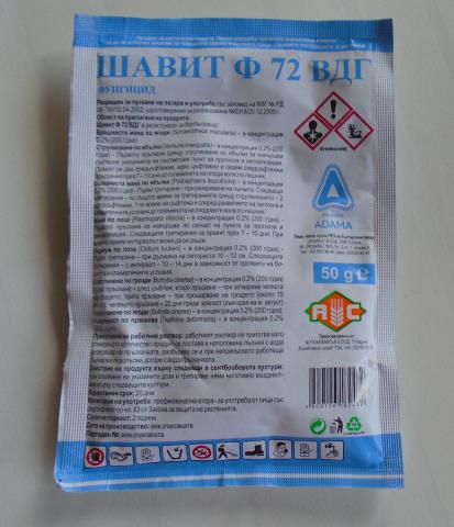 Шавит 72 ВДГ, 50 гр, снимка 2 - Био органични препарати