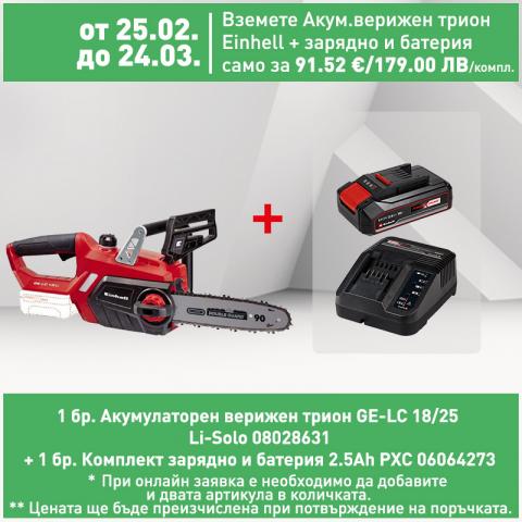 Акумулаторен верижен трион GE-LC 18/25 Li-Solo - Триони