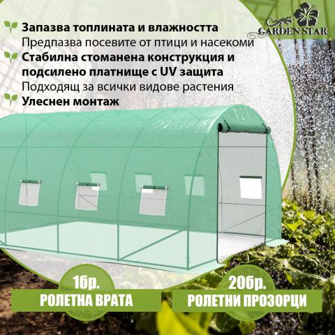 Оранжерия 1000x300x200 см, снимка 5 - Оранжерии