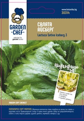 Garden chef семена айсберг - Семена за плодове и зеленчуци