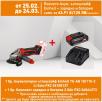 Акумулаторен ъглошлайф Einhell TE-AG 18/115-2 LI Solo PXC