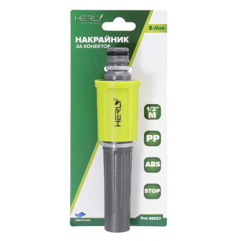 Накрайник 1/2 м за конектор stop ABS Herly-s, снимка 2 - Пластмаса