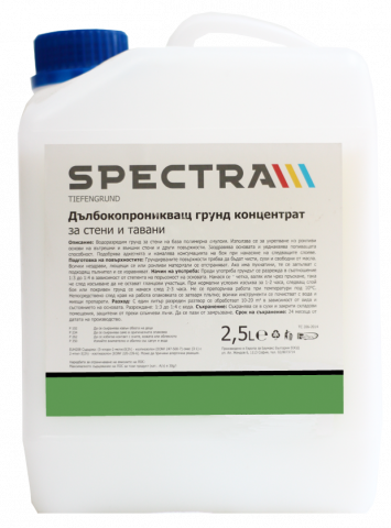 Дълбокопроникващ грунд Spectra Tiefengrun 2.5 л - Грунд за бои за стени