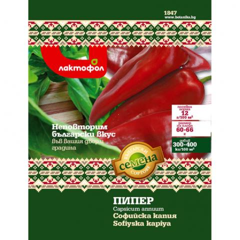 Български семена Пипер Софийска капия - 2 гр. - Семена за плодове и зеленчуци