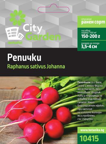 City Garden семена Репички - Семена за плодове и зеленчуци