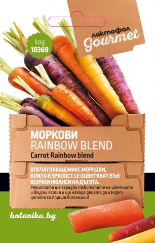 Лактофол Гурме Семена Моркови Rainbow blend 1гр. - Семена за плодове и зеленчуци