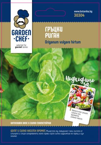 Garden chef семена гръцки риган - Семена за билки и подправки