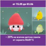 Mary LED лампа ЯГОДА