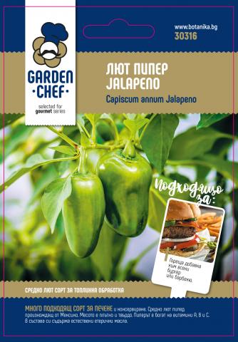 Garden chef семена лют пипер Jalapeno - Семена за плодове и зеленчуци