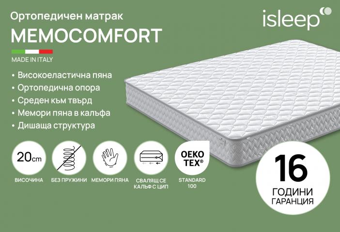 Матрак MemoComfort 140/200, снимка 2 - Матраци