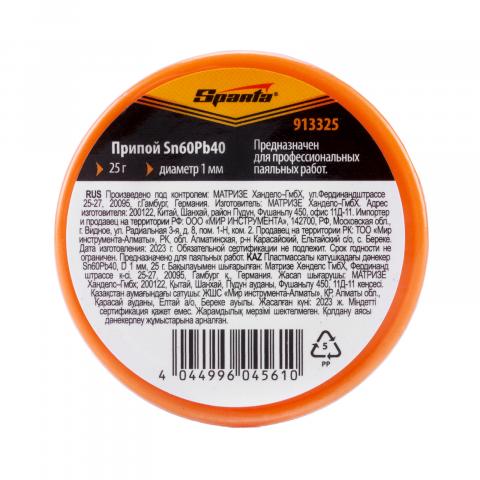 Тинол Sparta Sn60Pb40 1 мм 25 г, снимка 2 - Консумативи за поялници