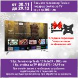Телевизор Tesla 32S635SHS