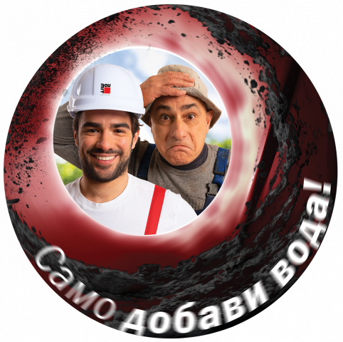 Baumit All In бетон 30 кг, снимка 5 - Бетон
