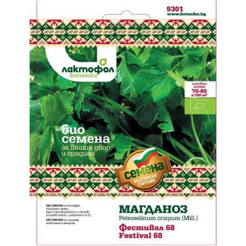 Български семена БИО Магданоз Фестивал 68 - Семена за билки и подправки