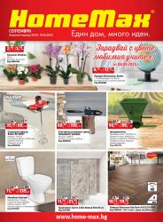 Септември 1 2025