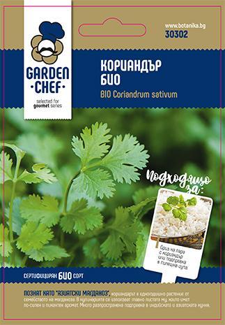 Garden chef семена кориандър БИО - Семена за билки и подправки
