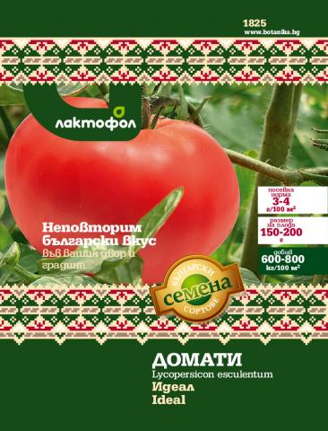 Български семена Домати Идеал - 2 гр. - Семена за плодове и зеленчуци