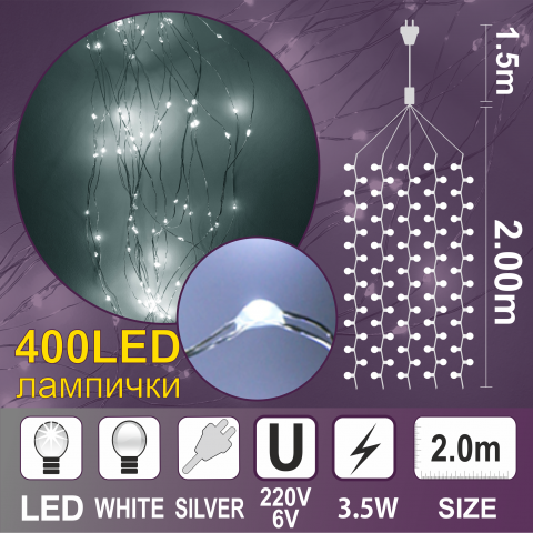 Каскада КУПЪР: 400 бели LED /диодни/ лампички. - Светеща верига