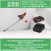Акумулаторен храсторез Einhell GC-CH 1855/1 Li