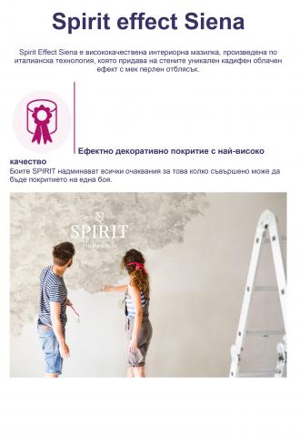 Декоративна мазилка Spirit effect Siena 1 л, снимка 16 - Ефектни бои за стени