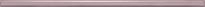 Фриз Joy pink glass