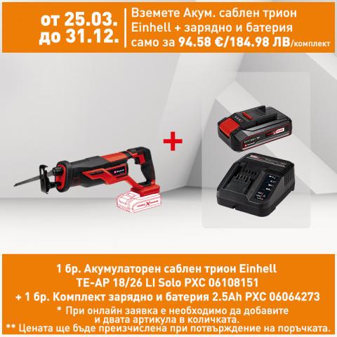 Акумулаторен саблен трион Einhell TE-AP 18/26 LI Solo PXC - Акумулаторни саблени триони