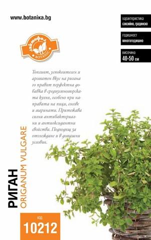 Лактофол БОТАНИК Риган - Семена за билки и подправки