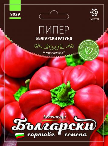 Български сортовe семена ПИПЕР БЪЛГАРСКИ РАТУНД - Семена за плодове и зеленчуци