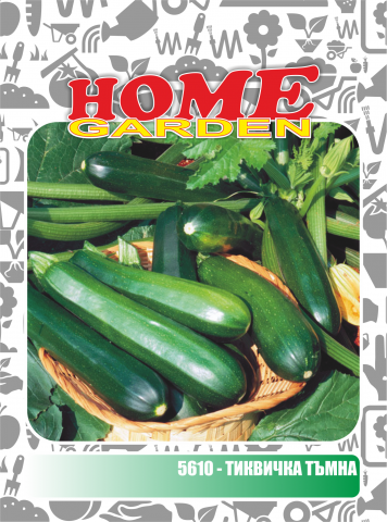 Семена за зеленчуци HomeGarden ТИКВИЧКИ тъмни - Семена за плодове и зеленчуци