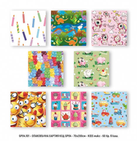 Опаковъчна хартия Код GP04 70х200 см KIDS, снимка 4 - Празнични торбички