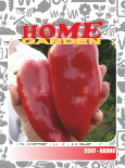 Семена за зеленчуци HomeGarden КАПИЯ