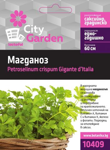 City Garden семена Магданоз - Семена за билки и подправки
