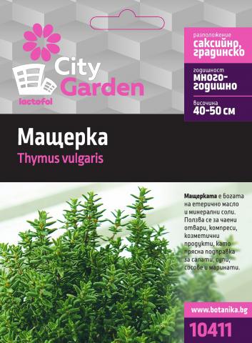 City Garden семена Мащерка - Семена за билки и подправки