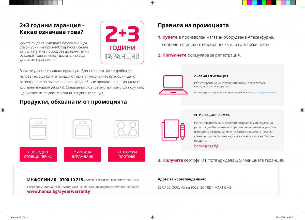 Плот за вграждане Hansa BHC66577 15123879 на топ цена — Home Max | ex ...