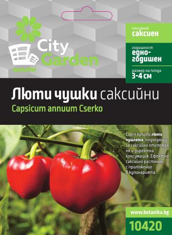 City Garden семена Люти чушки (саксийни) - Семена за плодове и зеленчуци