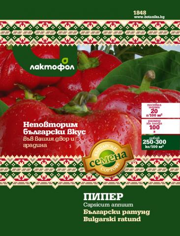 Български семена Пипер Български ратунд - 2 гр. - Семена за плодове и зеленчуци
